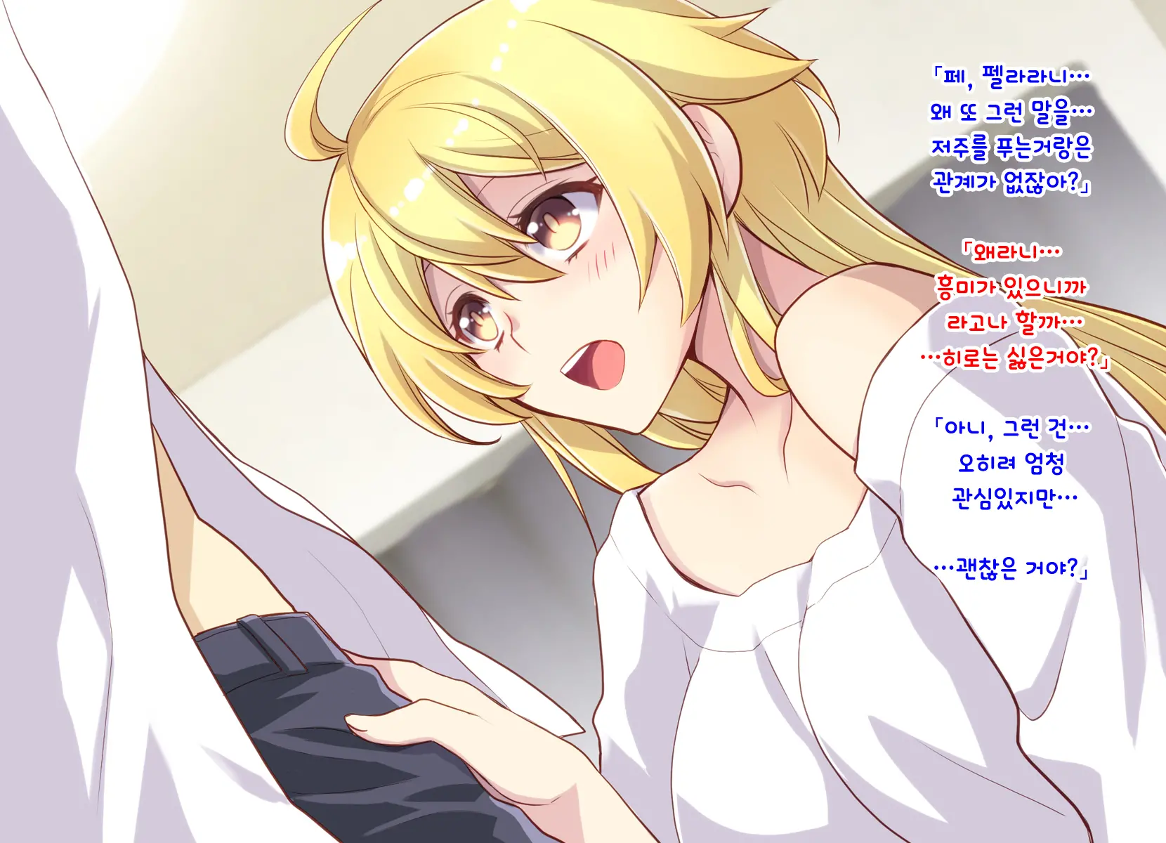 Nyotaika Shita Shinyuu No Noroi O Toku Tame H Suru Koto Ni Natta Ore No Hanashi | 여체화한 친구의 저주를 풀기 위해 H하게 된 나의 이야기